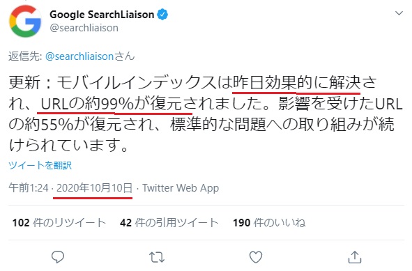 URL検査ツールの「インデックス作成のリクエスト」機能を無効