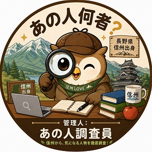 長野県信州プロフィール