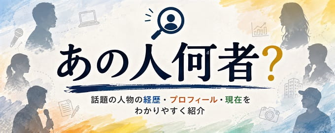 Shinshu-dc/あの人何者?